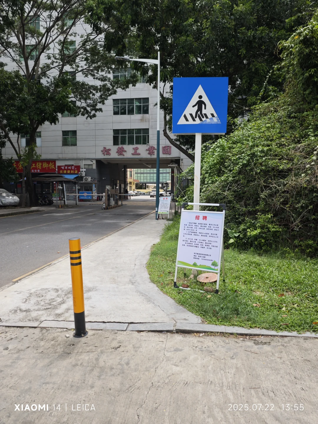 深圳宝安区招长期工正式工普工