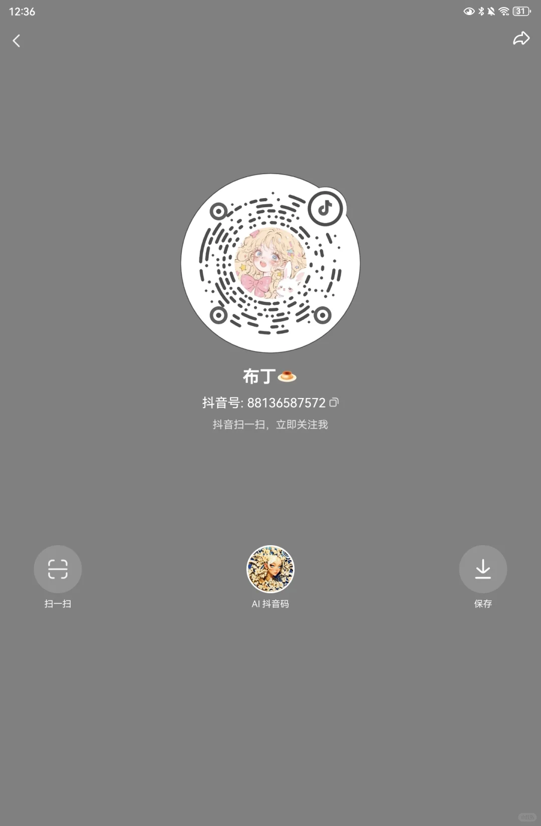 王者不露脸直播day12