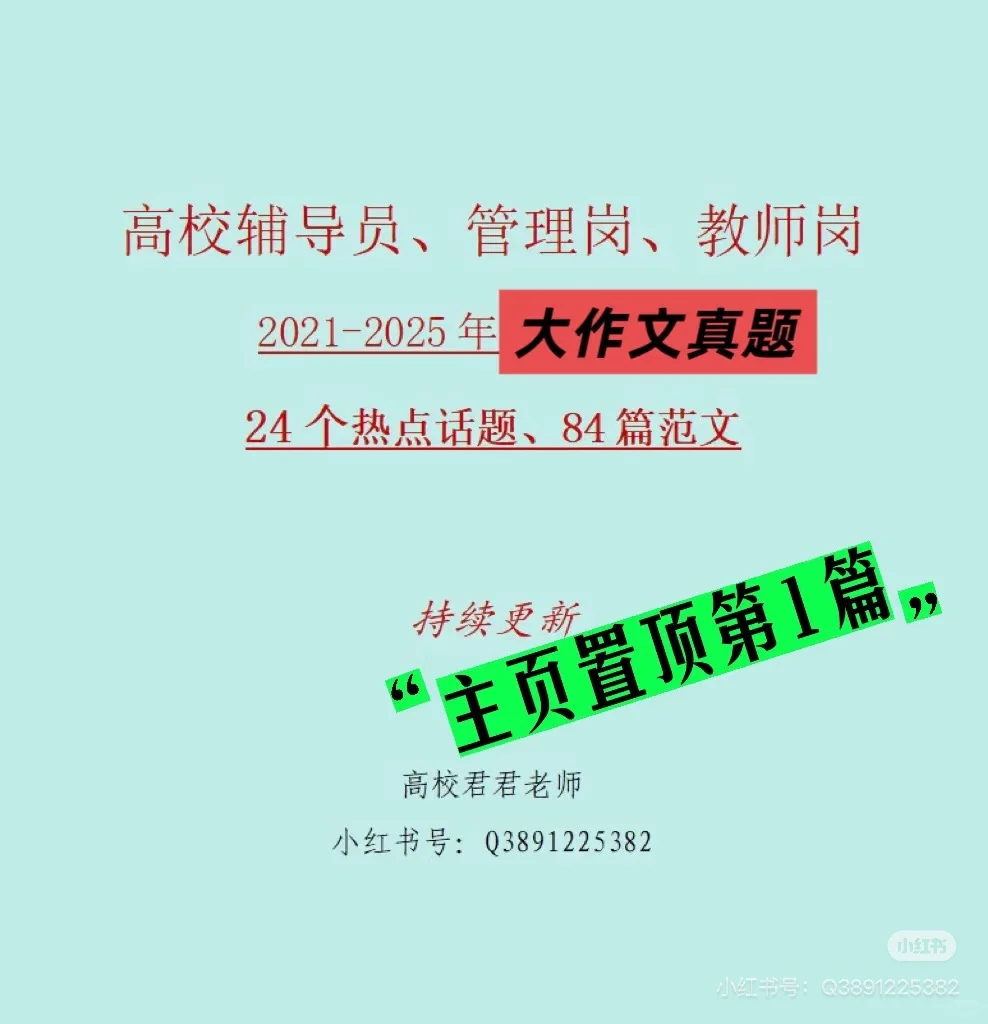 人才引进辅导员7名