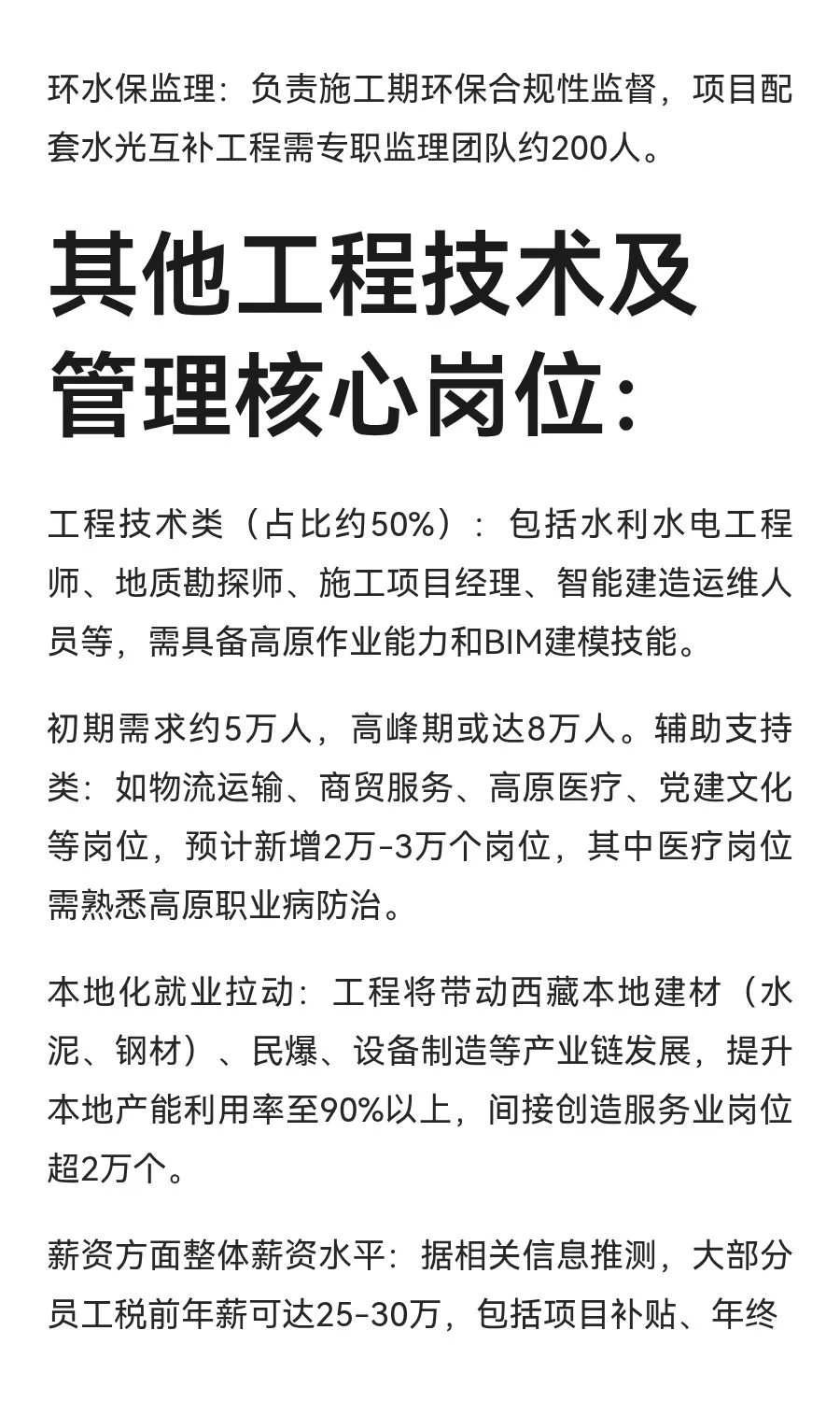 雅江集团招聘|标准央企/央企排名第22位