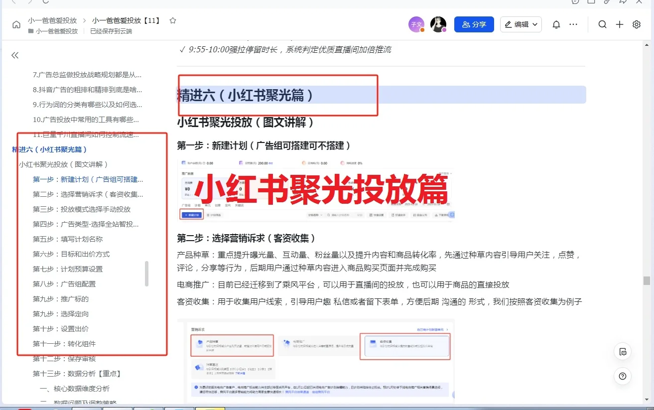 月薪5w的广告投手的一天都在忙啥?