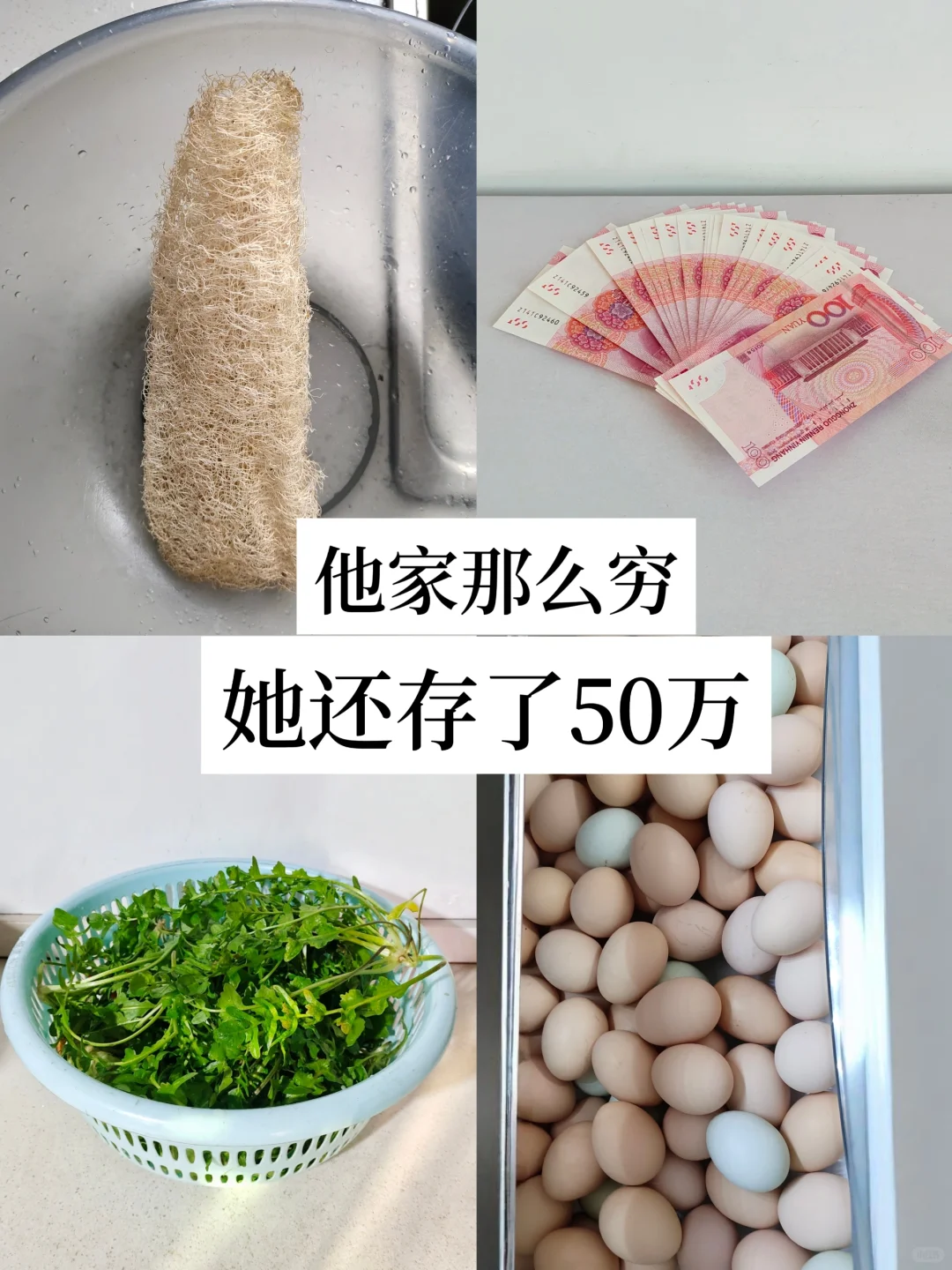 婆婆月薪3千却存下50w!这些习惯让我跪了