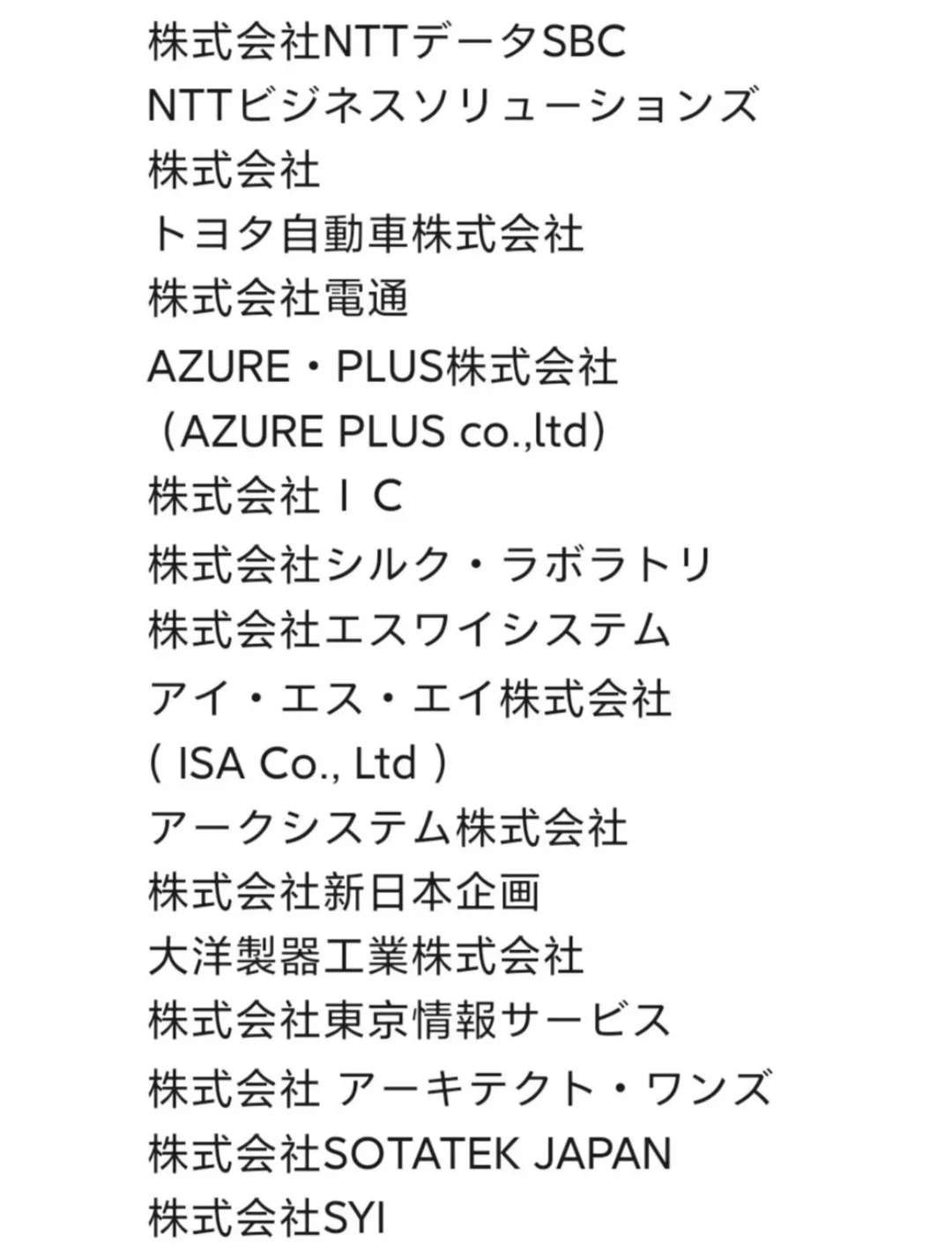 赴日IT这次放大招了❗大手企业内定