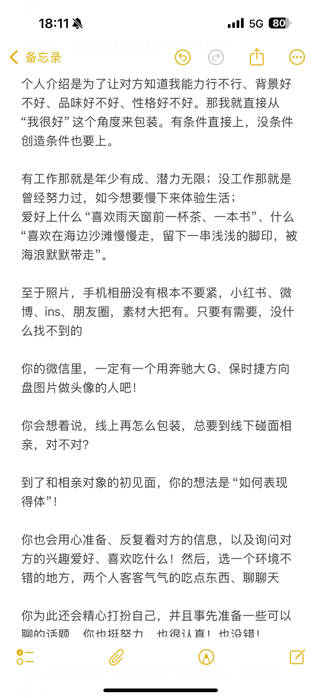 想找到工作就得当海王！！！