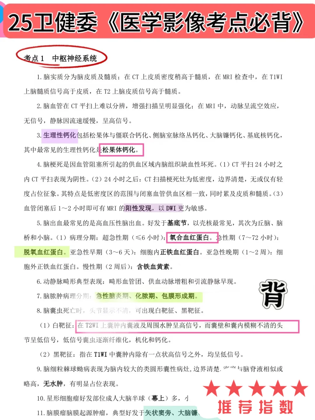 长沙县人民医院招聘66人！来一个帮一个！ ?