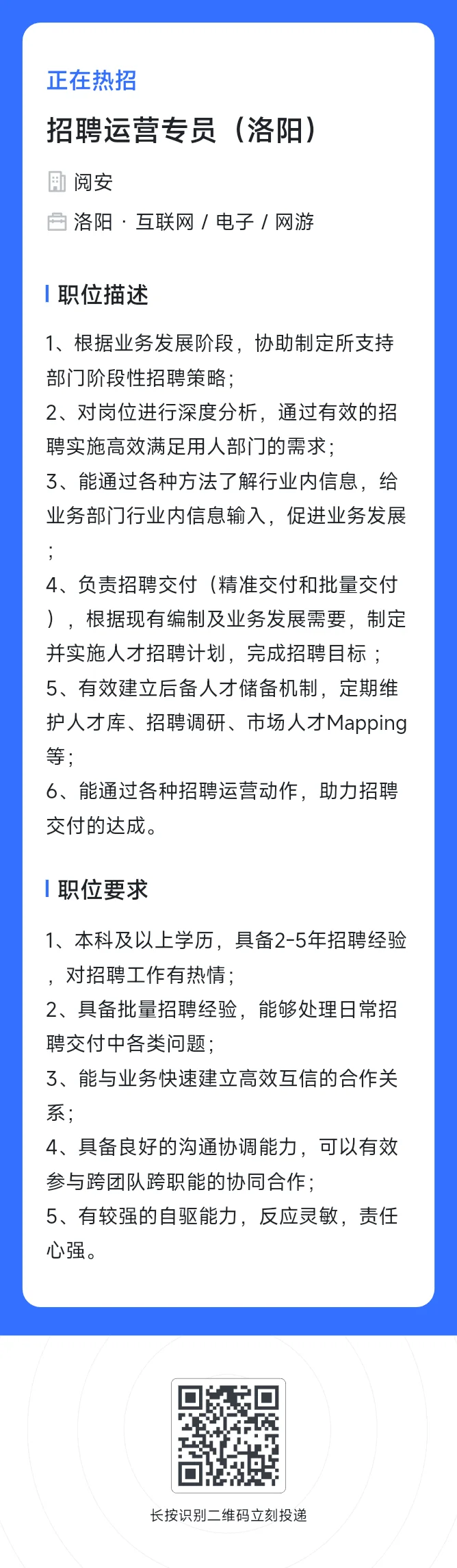 洛阳招聘啦~