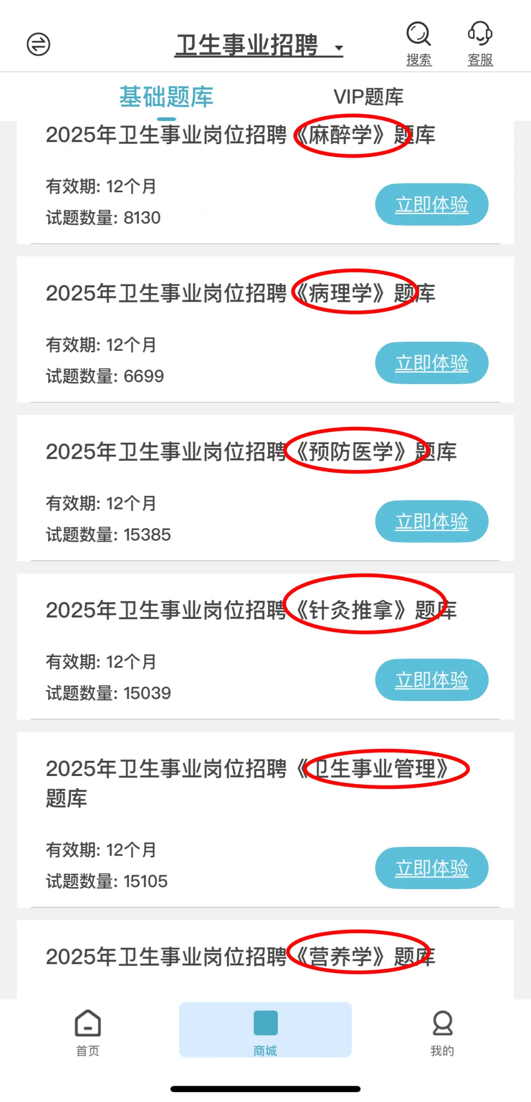 安徽第二人民医院招聘，风向已经很明显了！