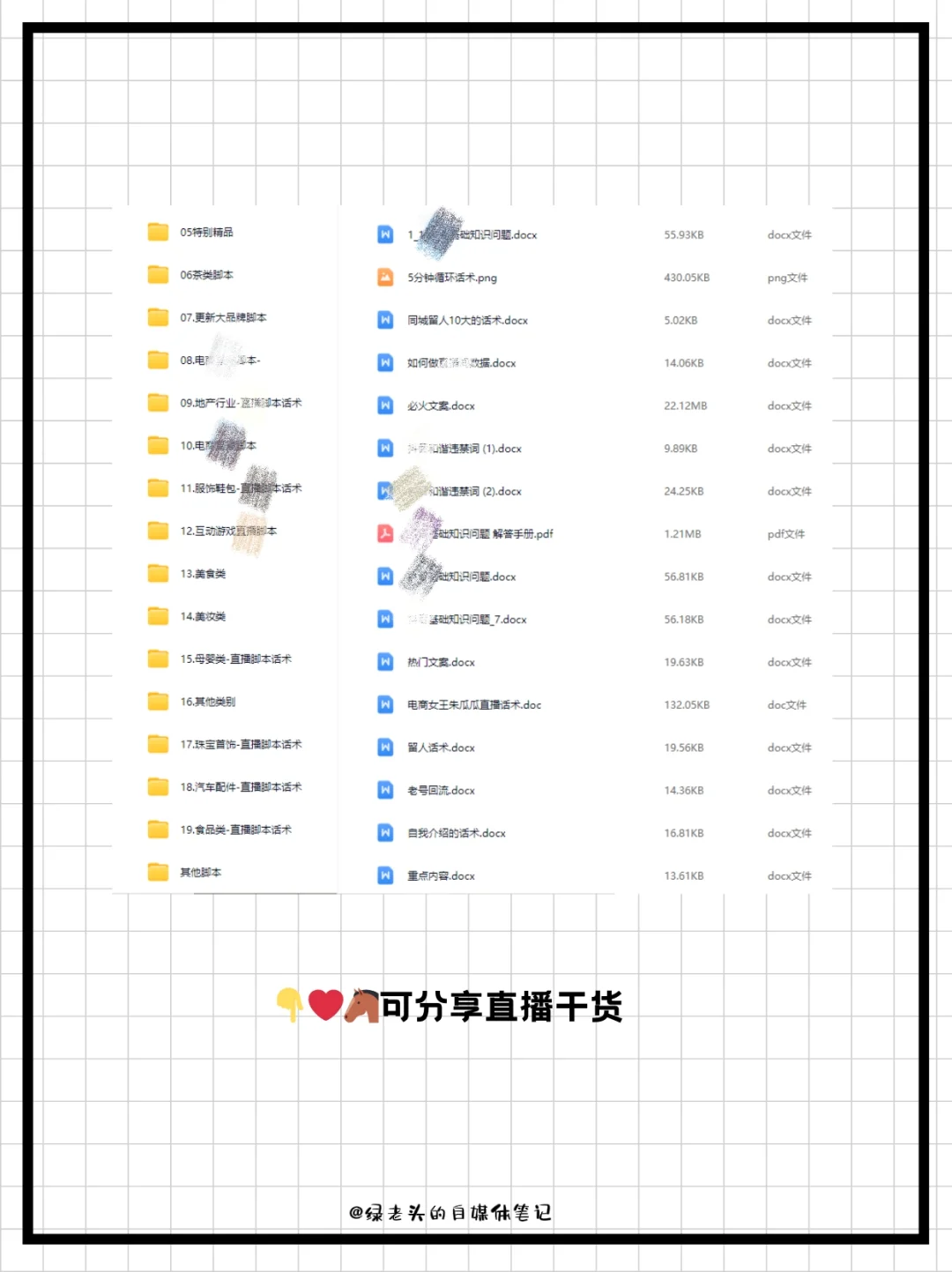 新手主播必看!4种简单易学的直播钩子话术
