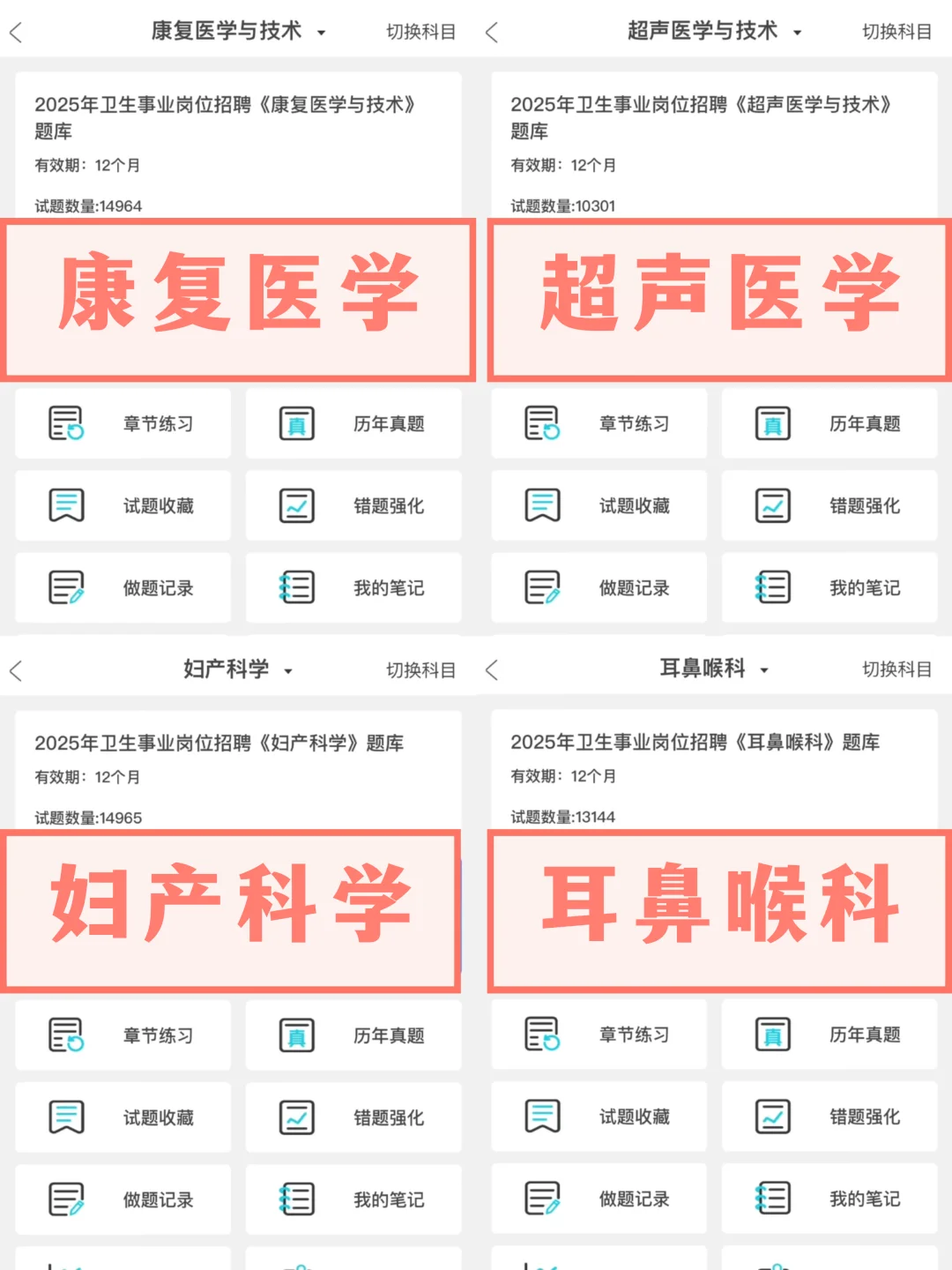 长沙市卫健委招聘，大爆发了风向很明显