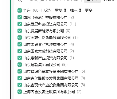 2025山东发展投资控股集团招聘88人