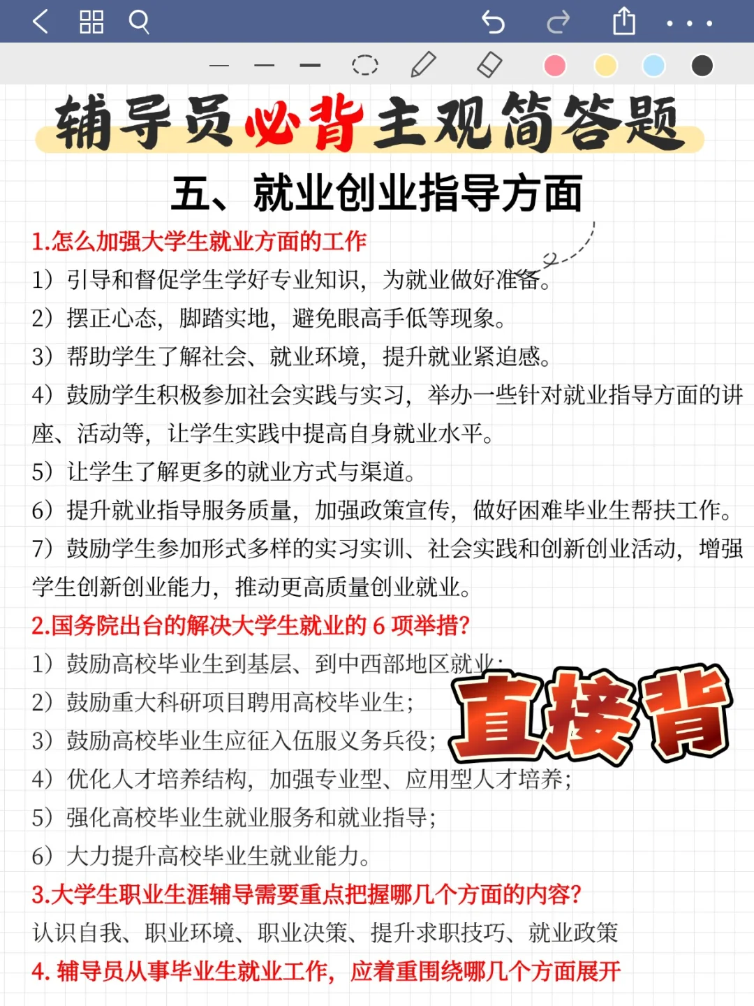 西安工程大学辅导员招聘,有编,待遇还行!