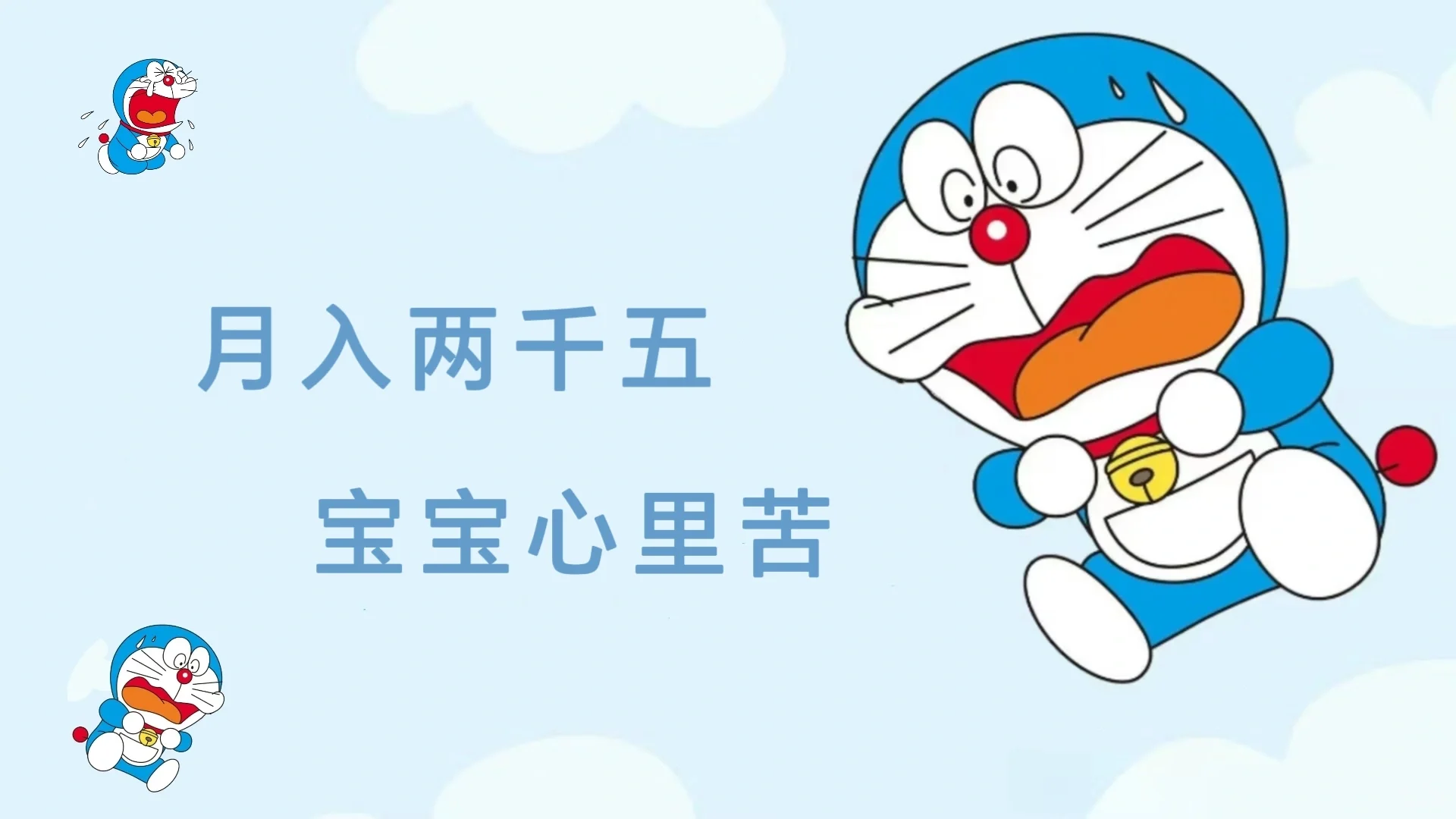 卑微打工人壁纸系列，你的月薪苦不苦