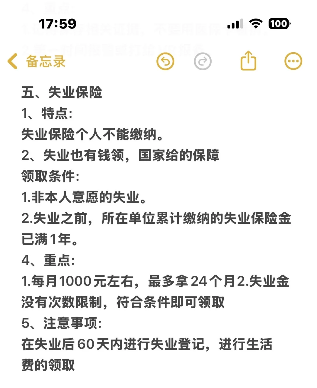 五险一金的作用打工人都清楚吗？