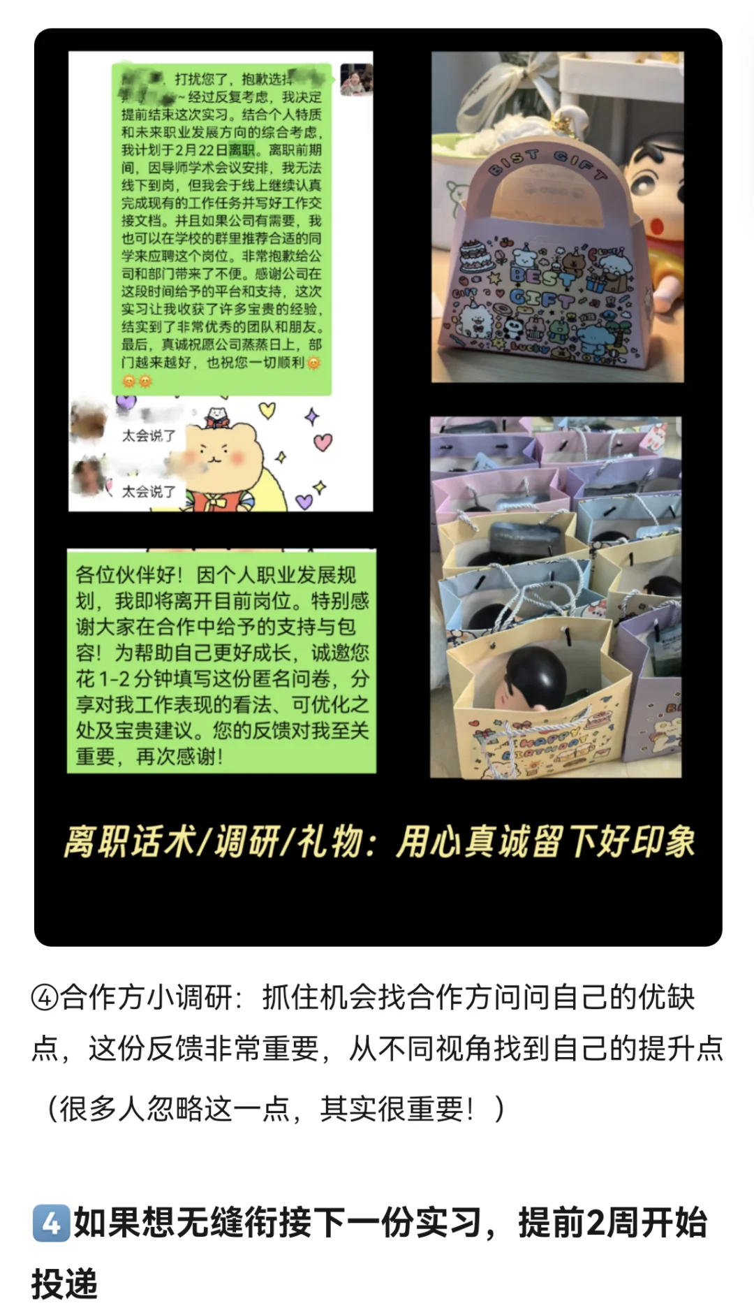 2年4跳,我在离职赛道强的可怕!