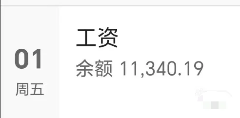 我这工资在小红书属于什么水平？