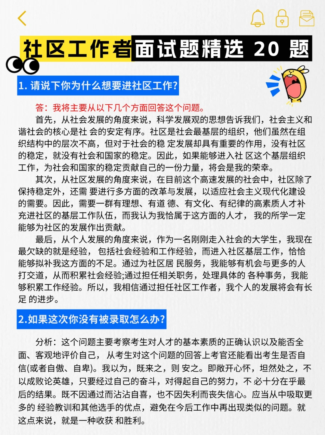 重庆九龙坡社区工作者，好考！无笔试✍?