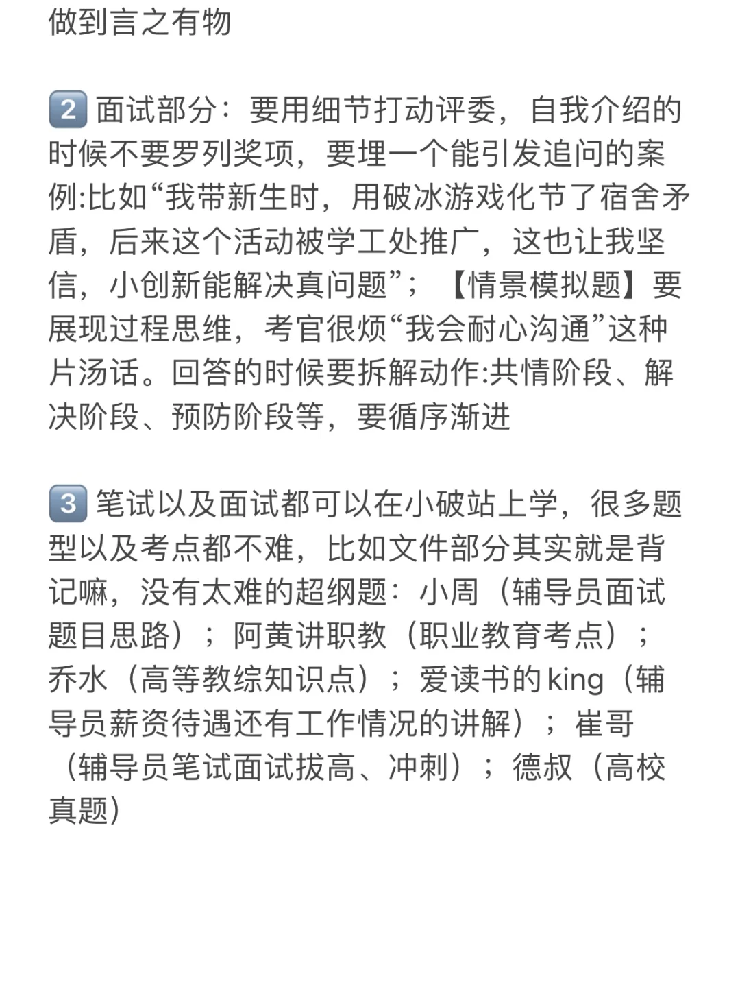 研究生考高校(河北-邢台)双非其实也能进