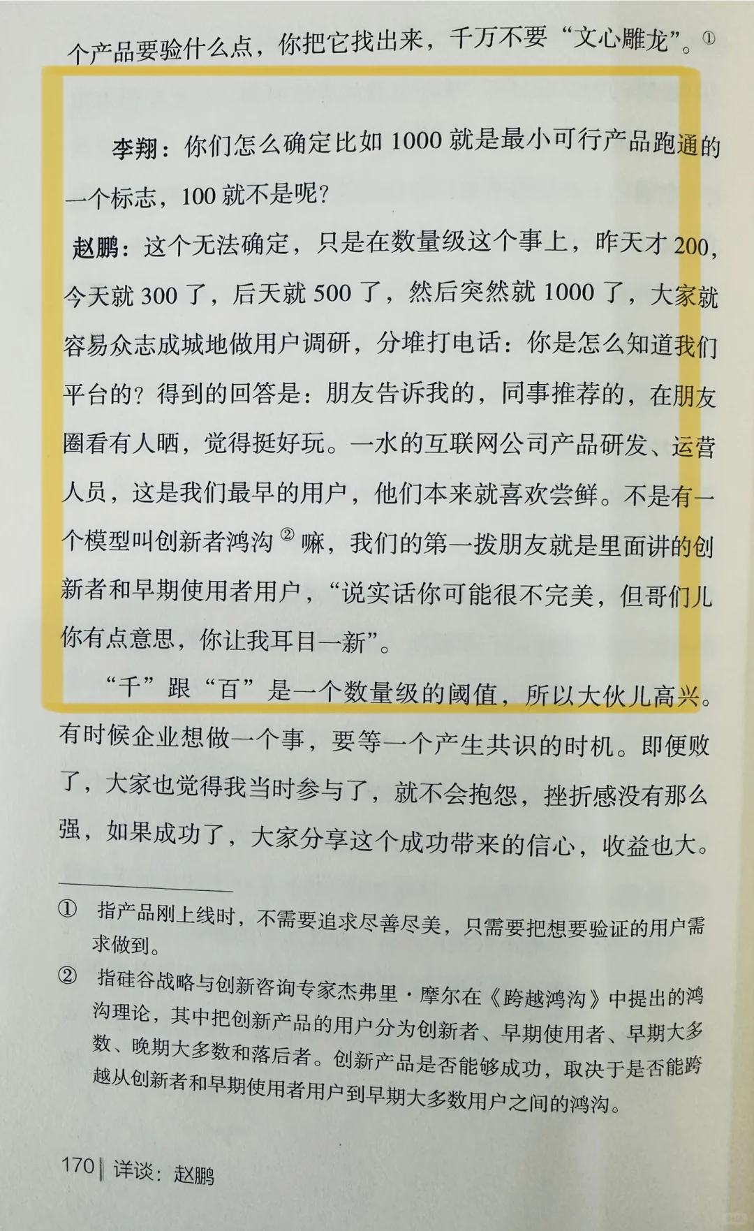 BOSS直聘早期用户增长之道：自然生长