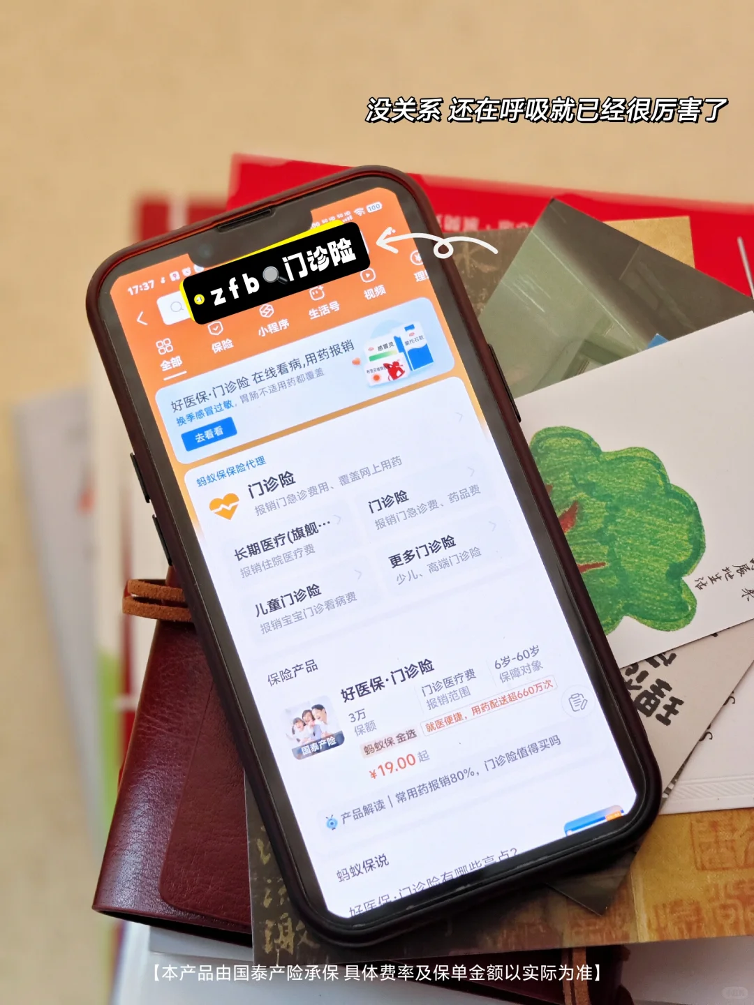 被五险一金困住的自由灵魂｜朋友圈文案