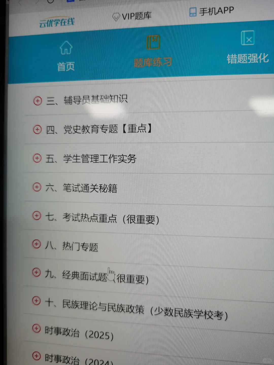 西安工程大学辅导员招聘,有编,待遇还行!