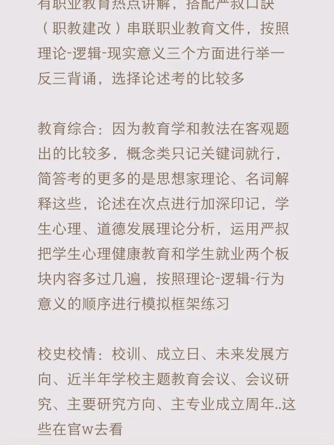 研三滑进石家庄大专老师,分享网上没得经验