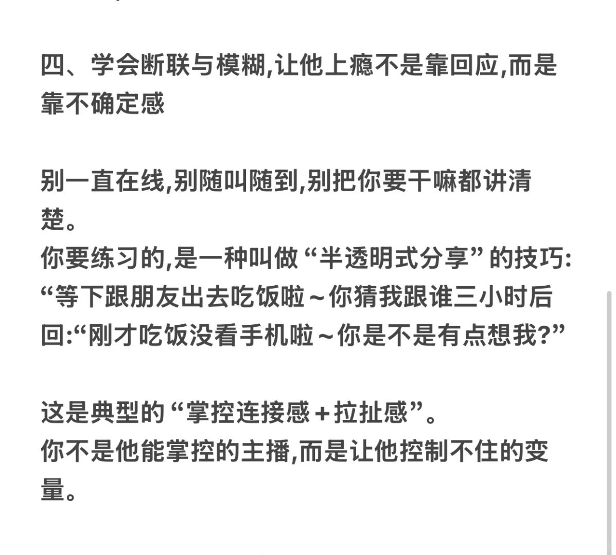 做娱播，得学会了解男人，做男人的高级猎手