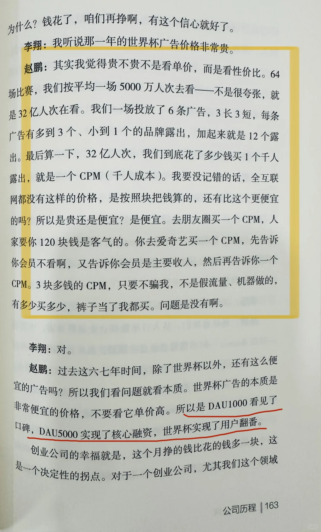 BOSS直聘早期用户增长之道：自然生长