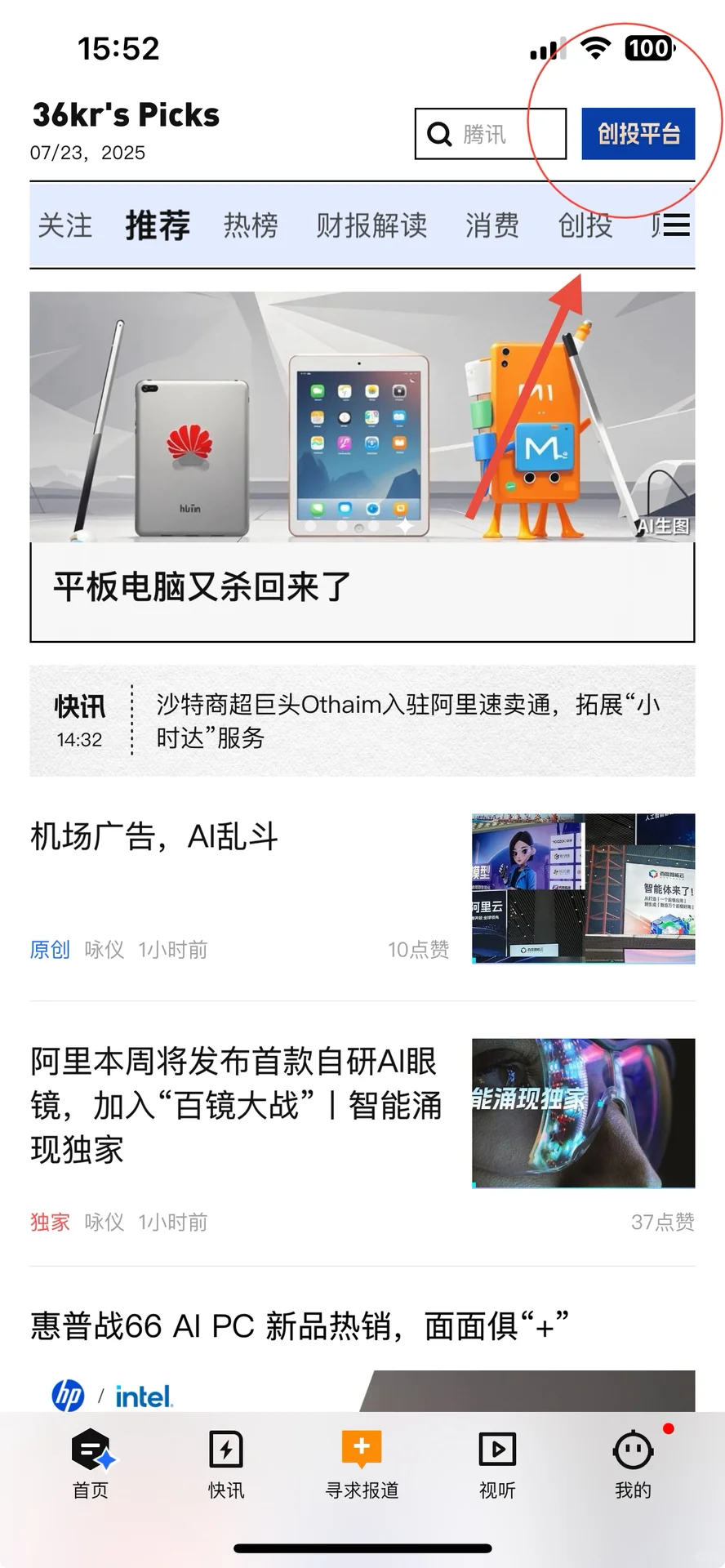 不卷boss直聘，手把手教你找工作