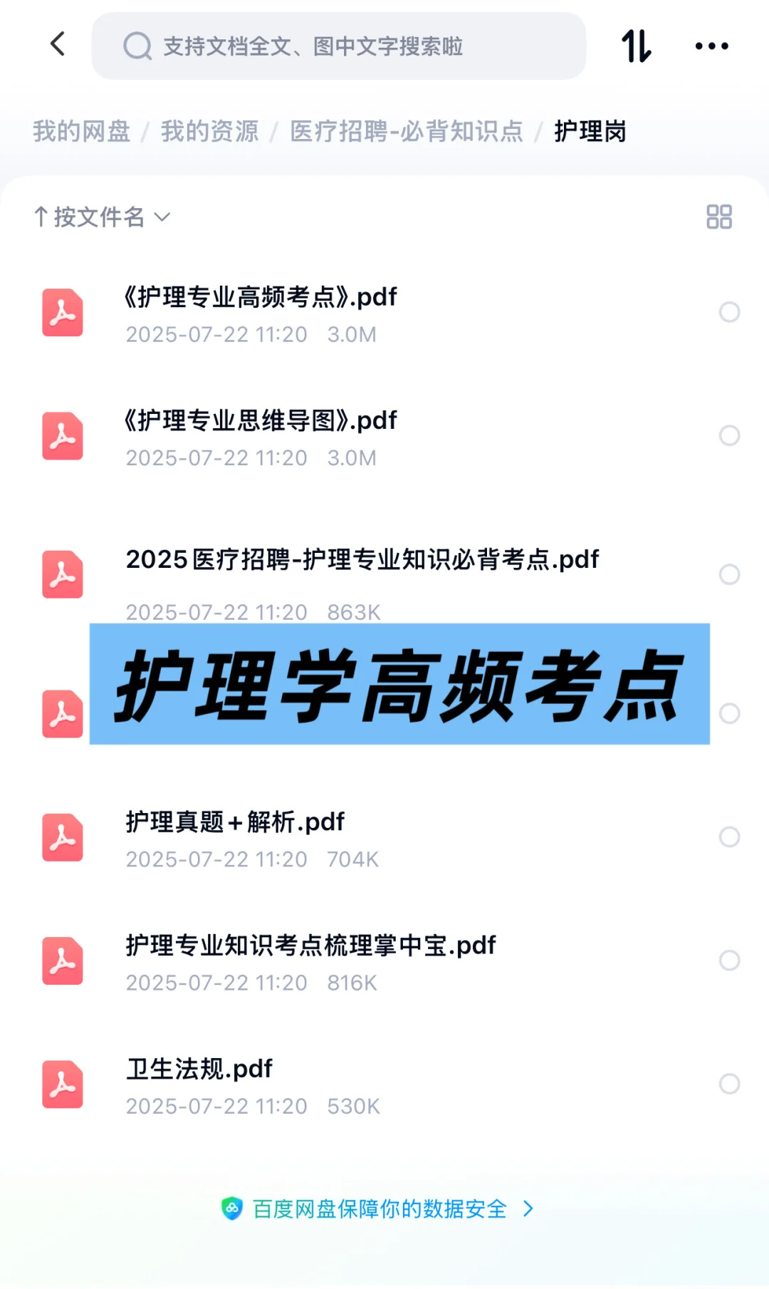 安徽第二人民医院招聘，风向已经很明显了！