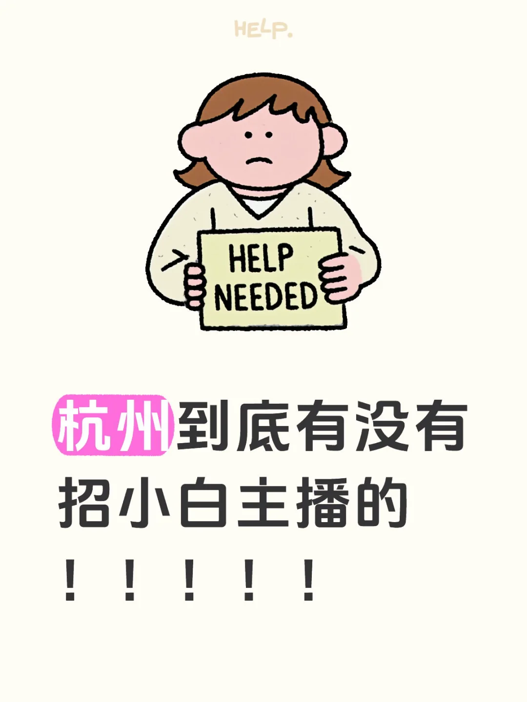 杭州你真是一个令我心碎的城市。。