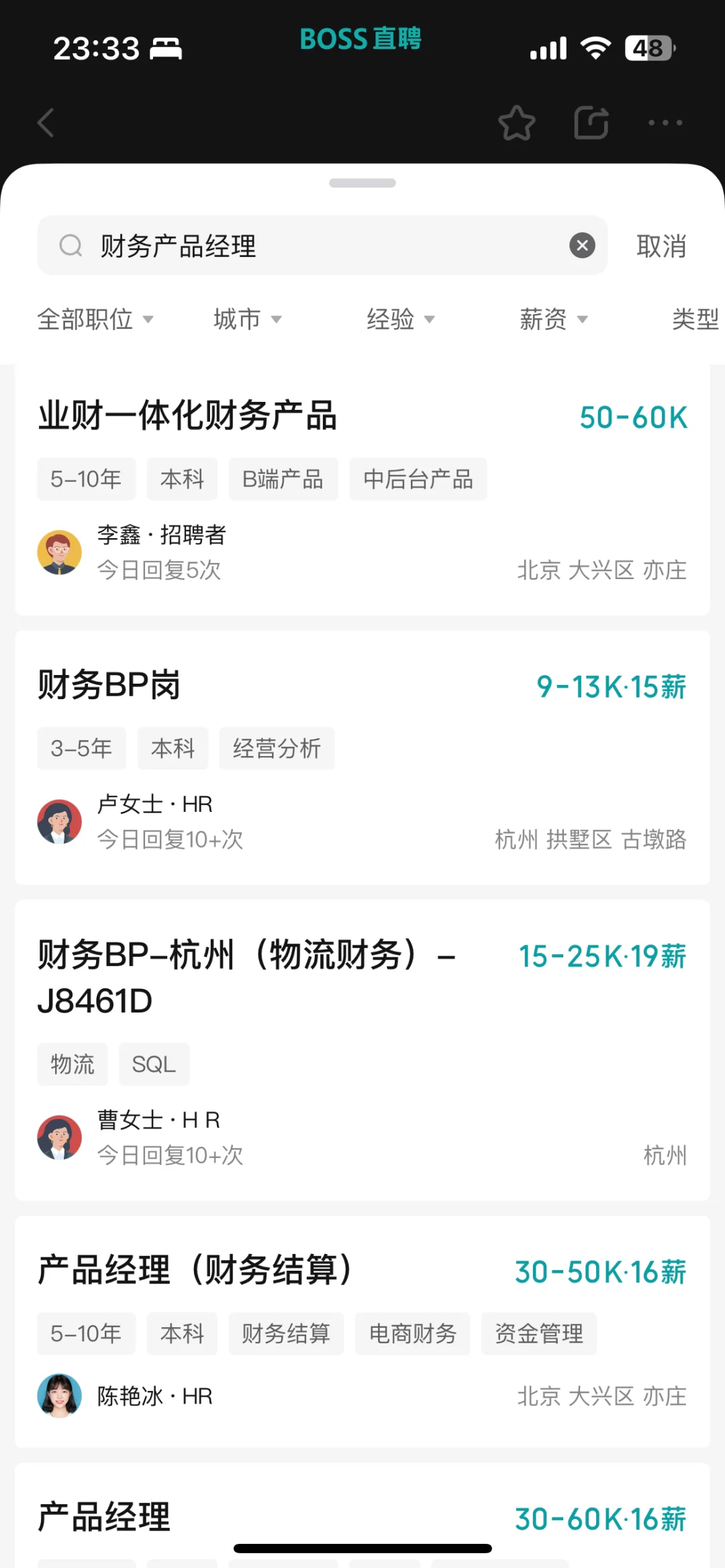 京东目前在招10+个“财务产品经理”,新兴岗位