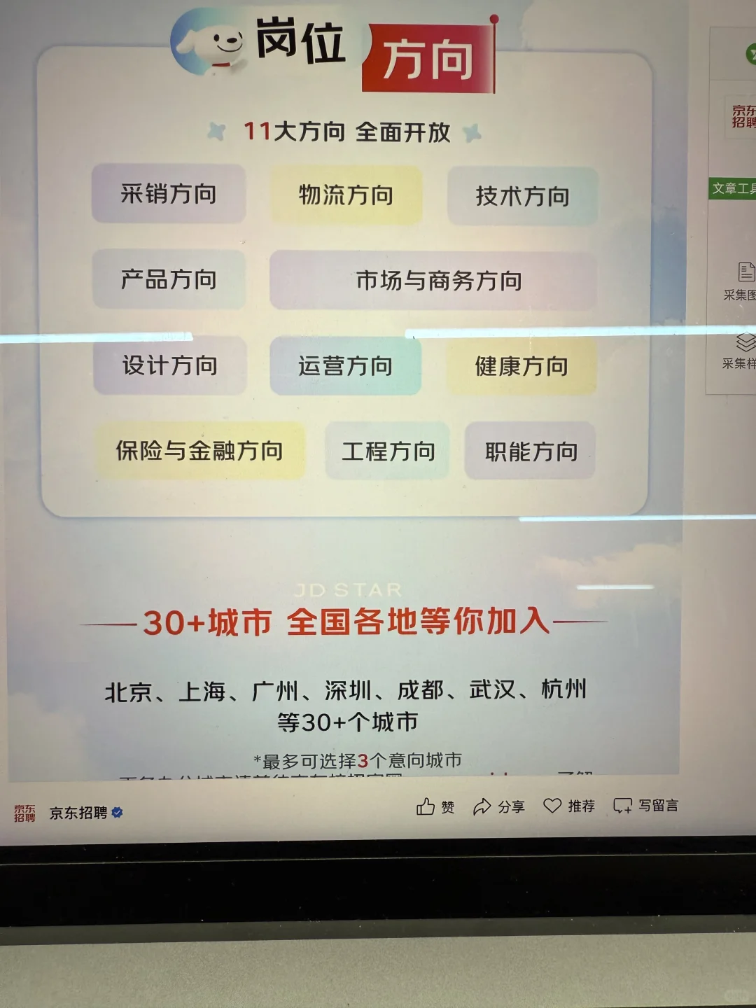 7.23 这些都是昨天刚开的秋招