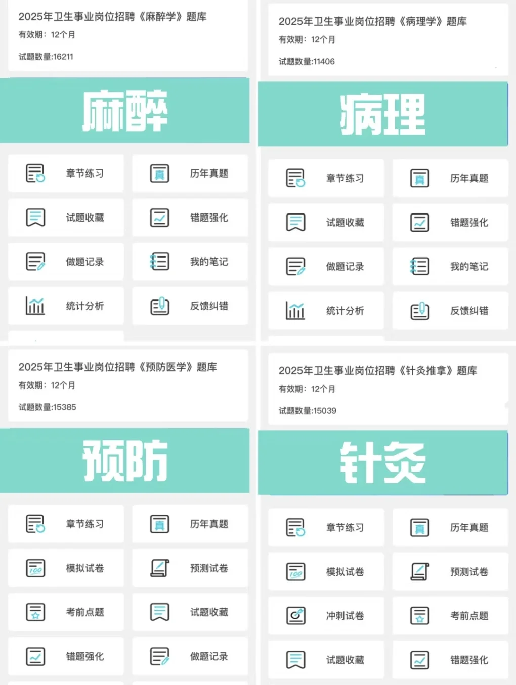 浙江荣军医院招聘大爆发？大专可报！
