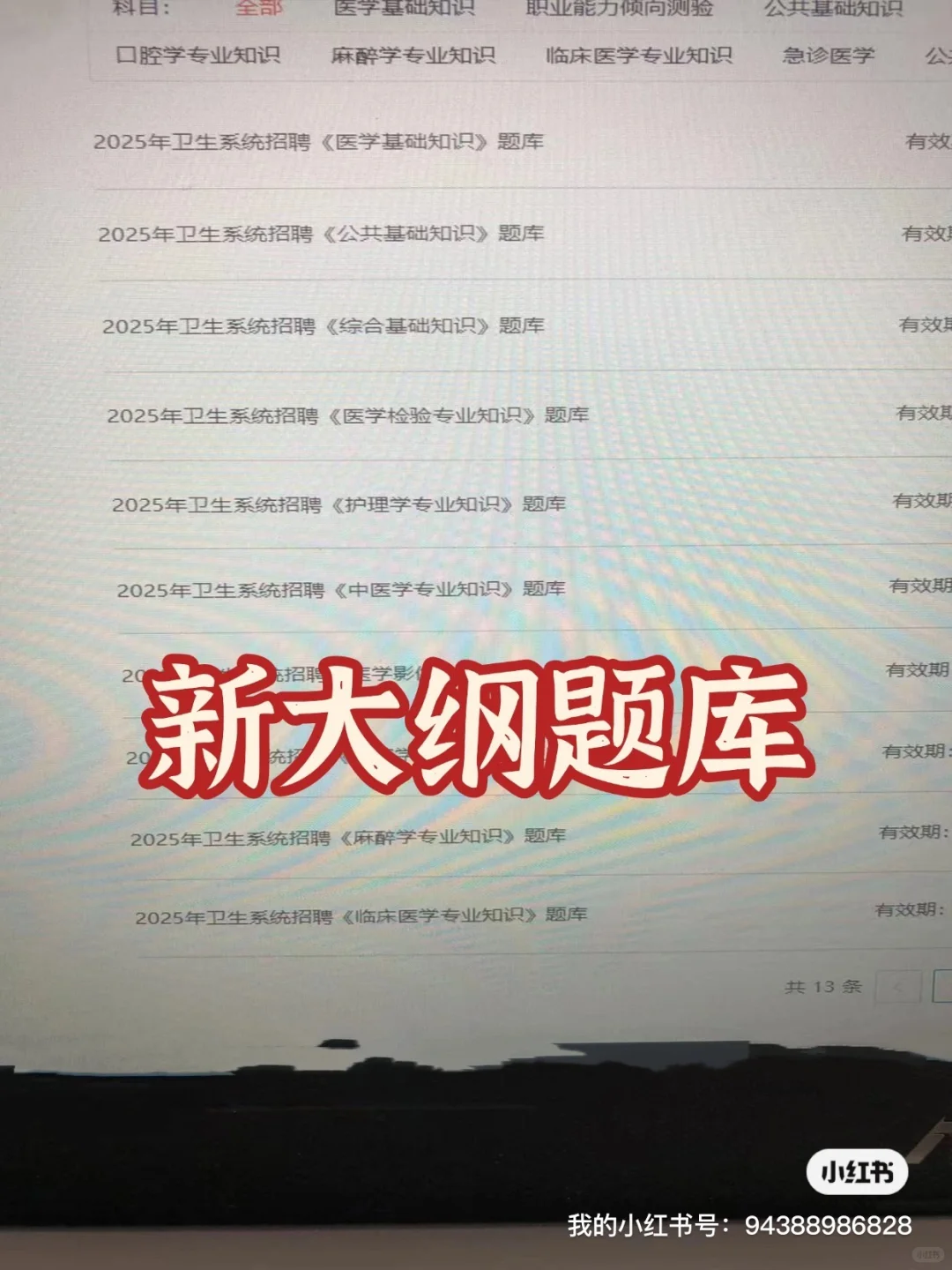 宜宾市第一人民医院招聘大爆发，不老实的进