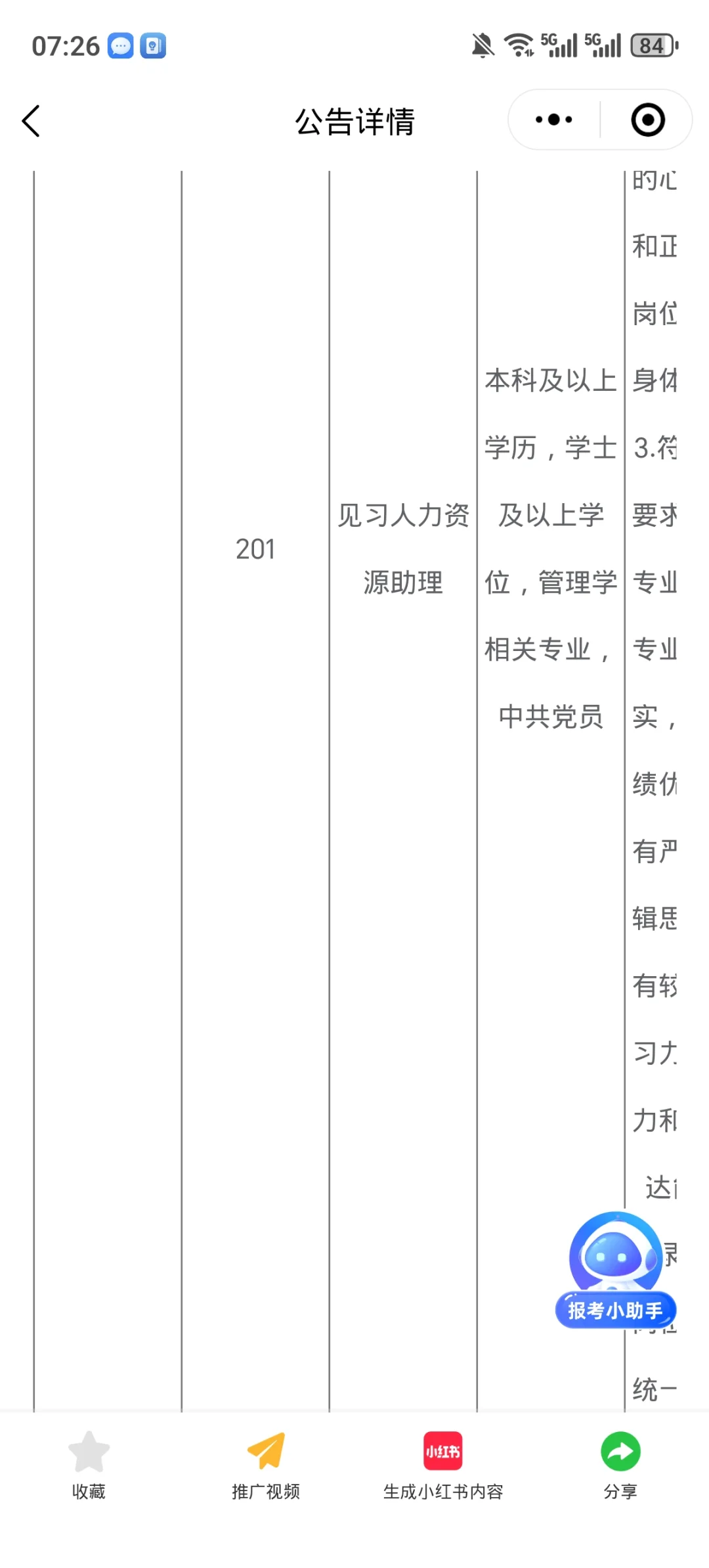 江西人力经济技术合作集团招聘见习