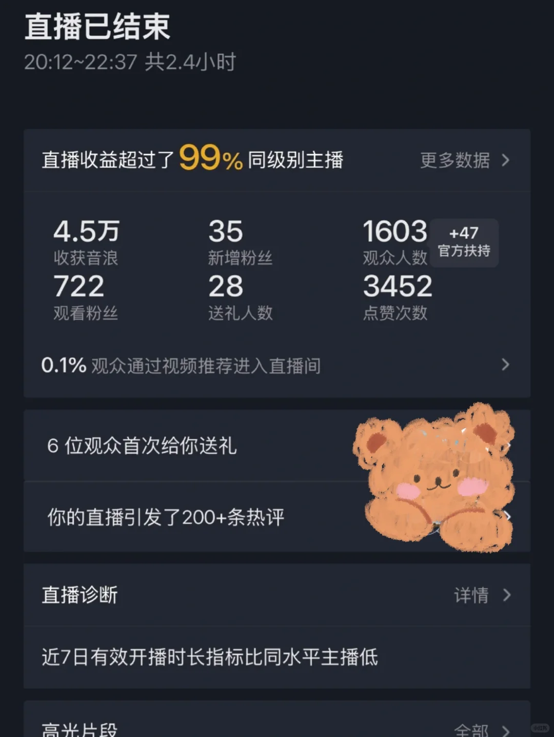 新人主播第21天,考前压中题好爽