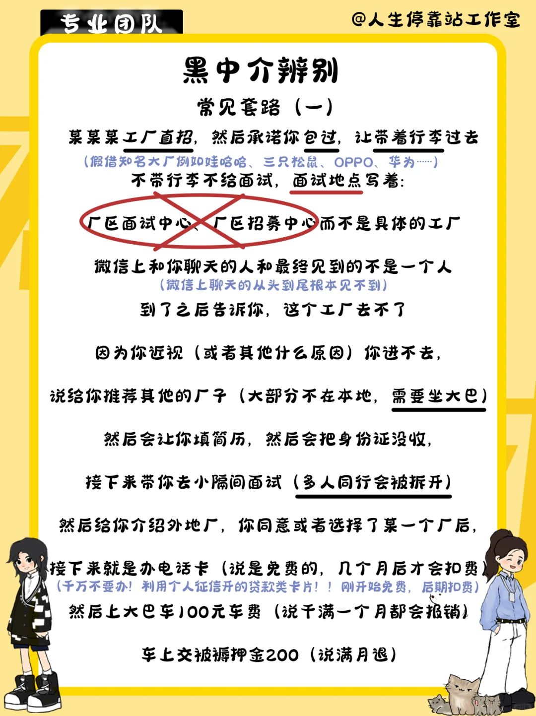 黑中介辨别!附图