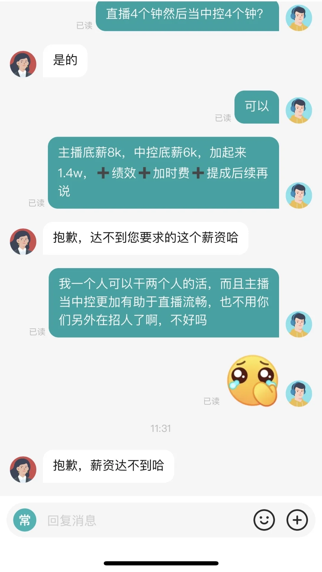 主播是什么?️人吗