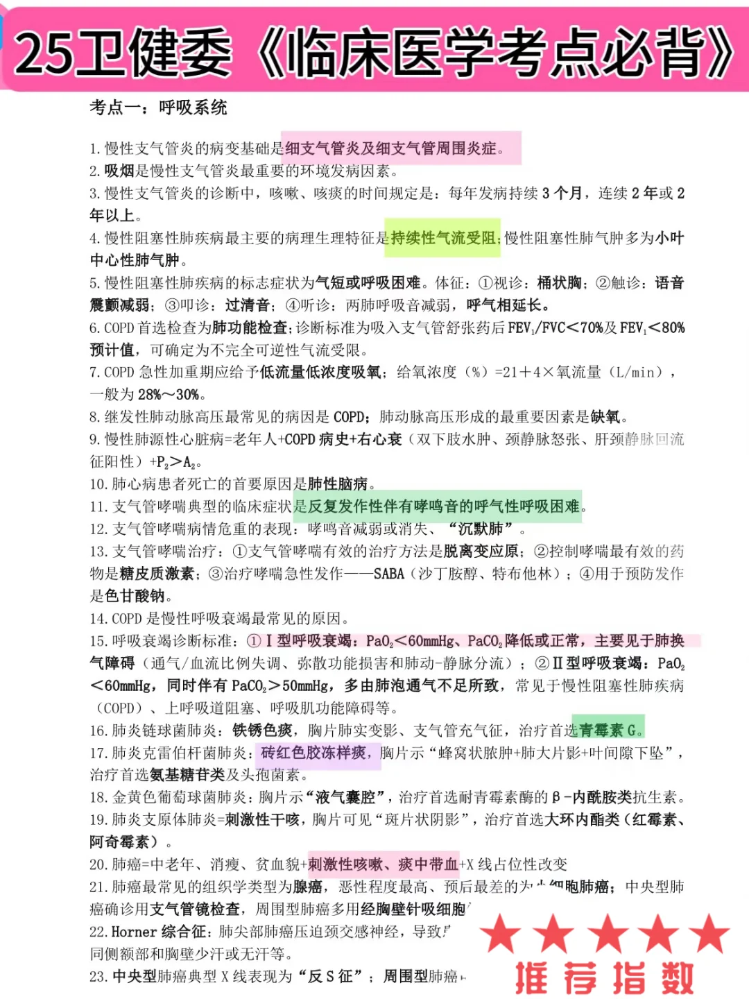 长沙县人民医院招聘66人！来一个帮一个！ ?
