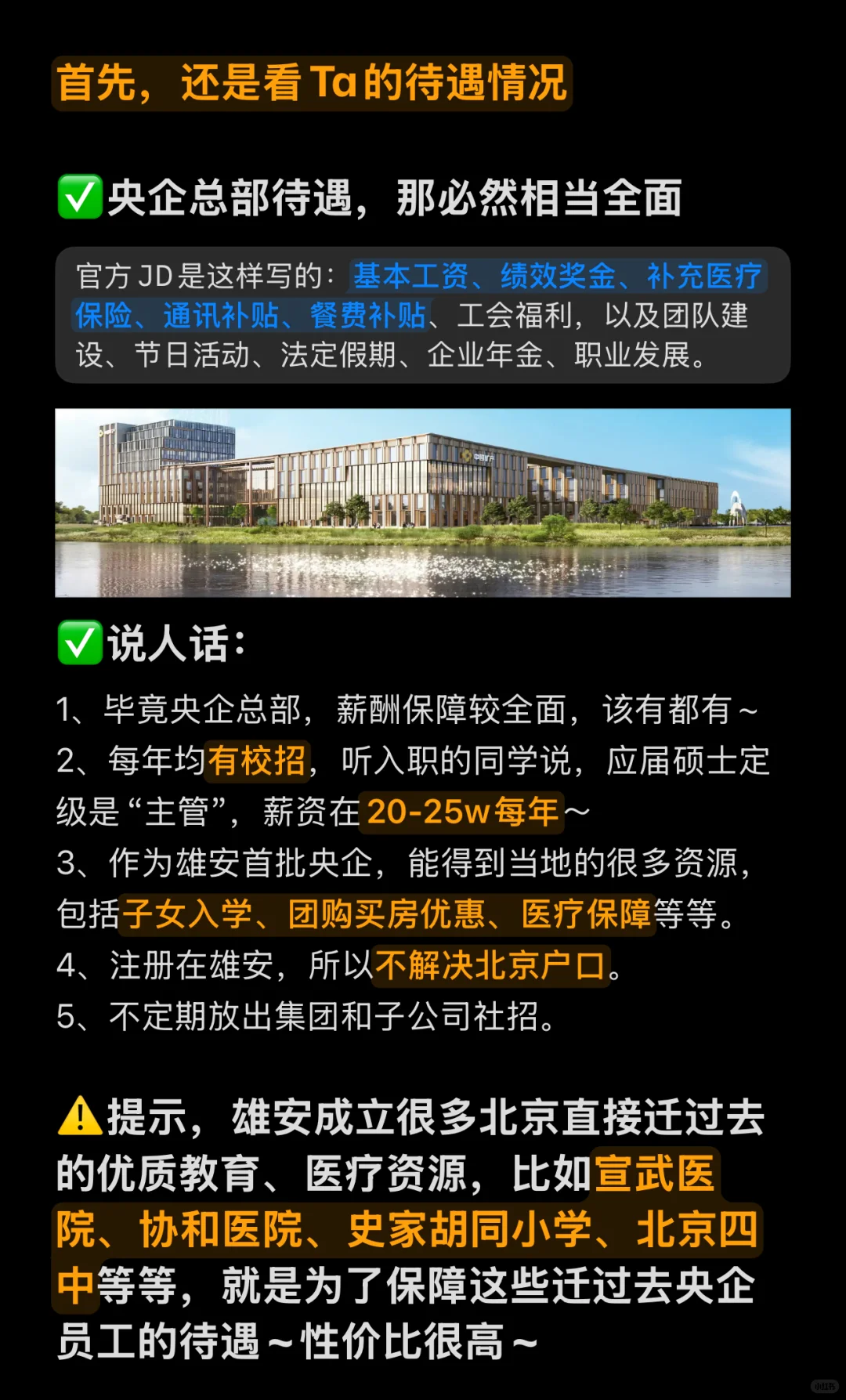 河北小众央企总部：中国矿产资源集团