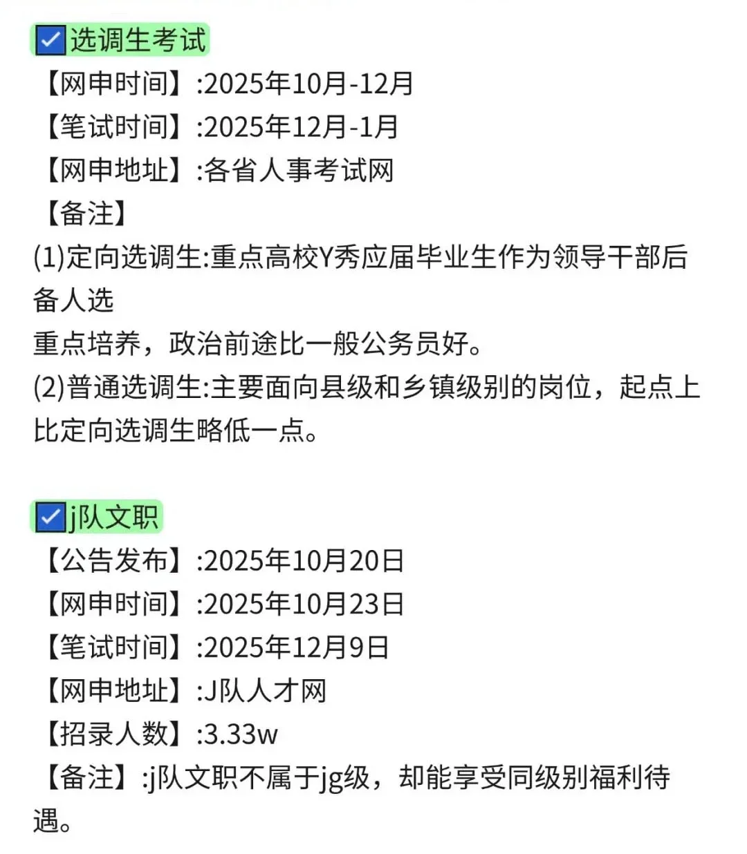 美术生的所有退路