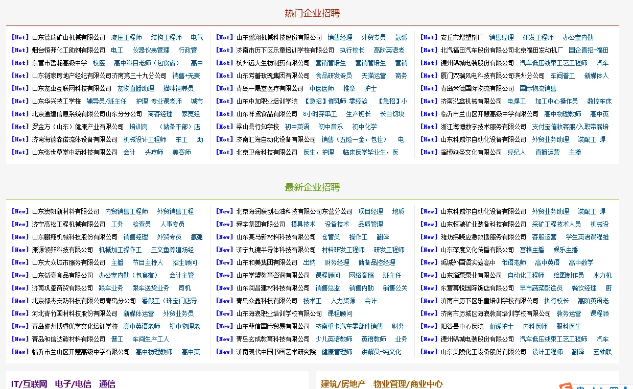 来一波最新招聘信息，舜宇集团、和美集团…