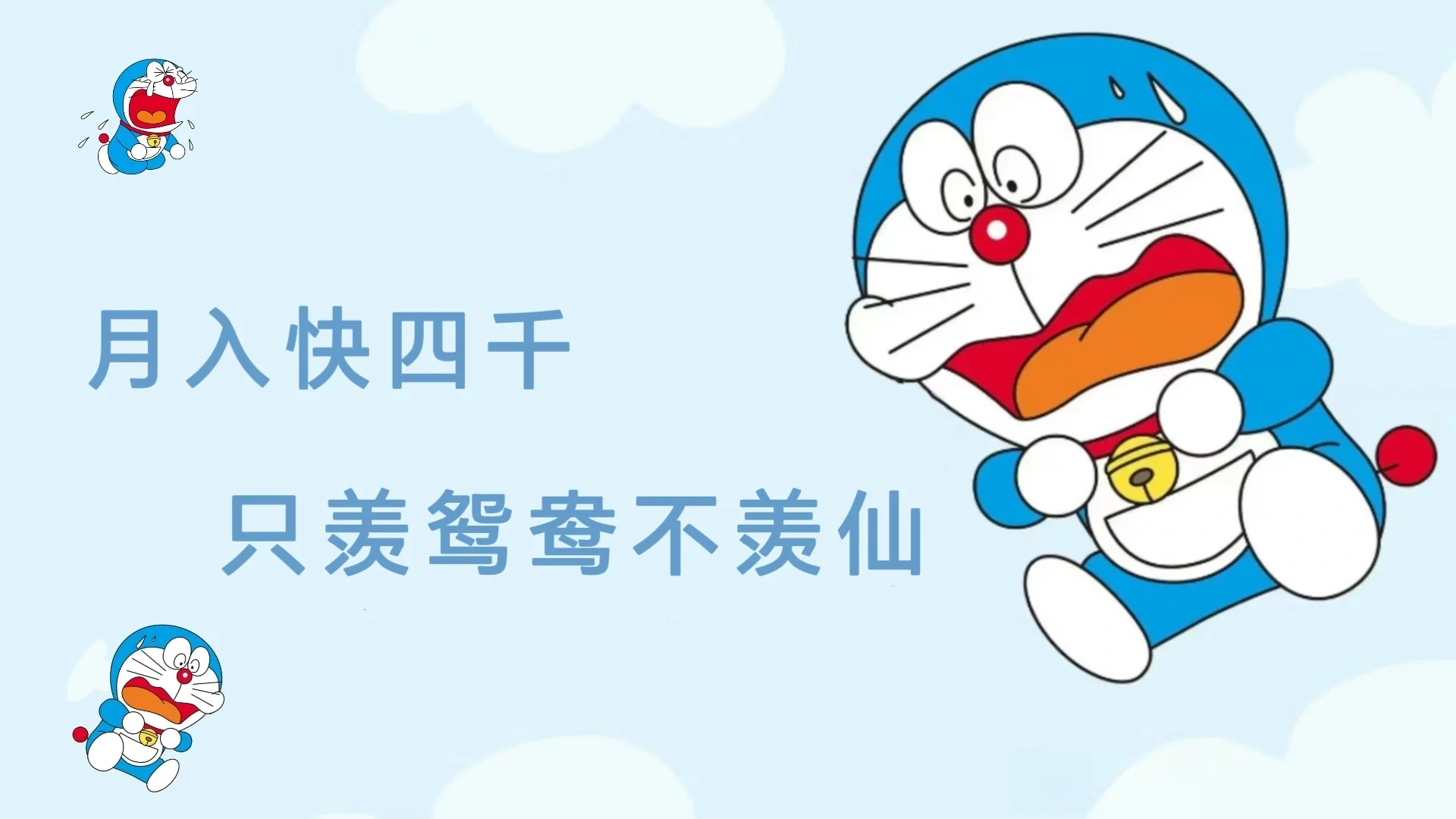 卑微打工人壁纸系列，你的月薪苦不苦
