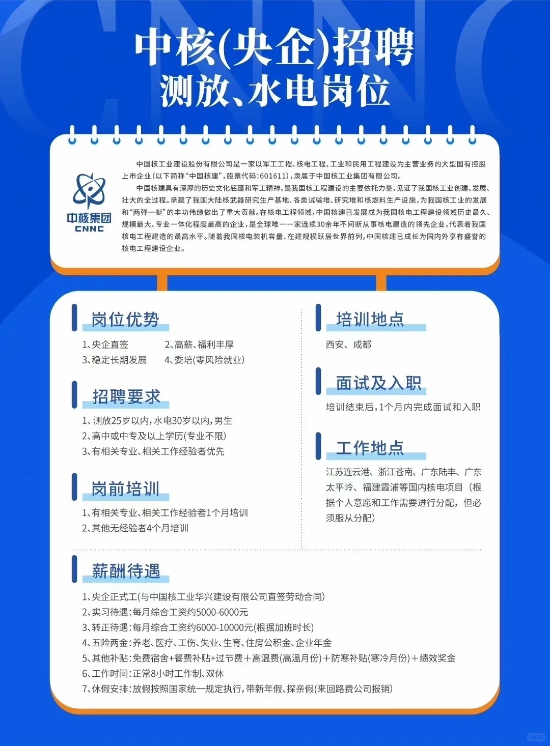 报名开始，不要错过！???