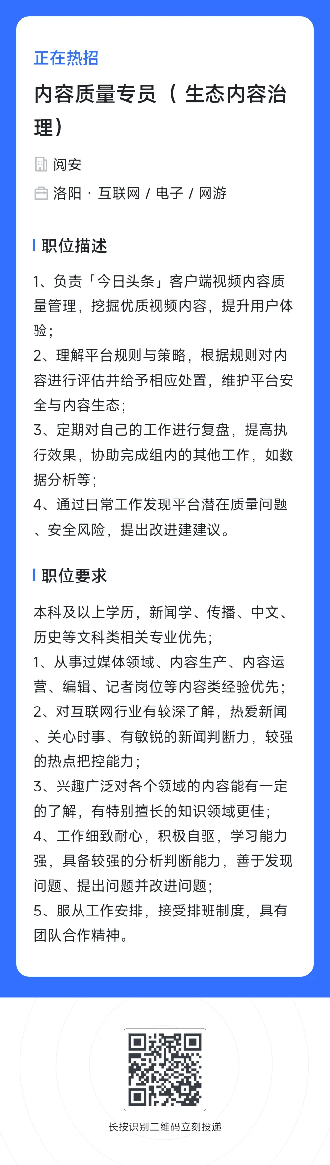 洛阳招聘啦~