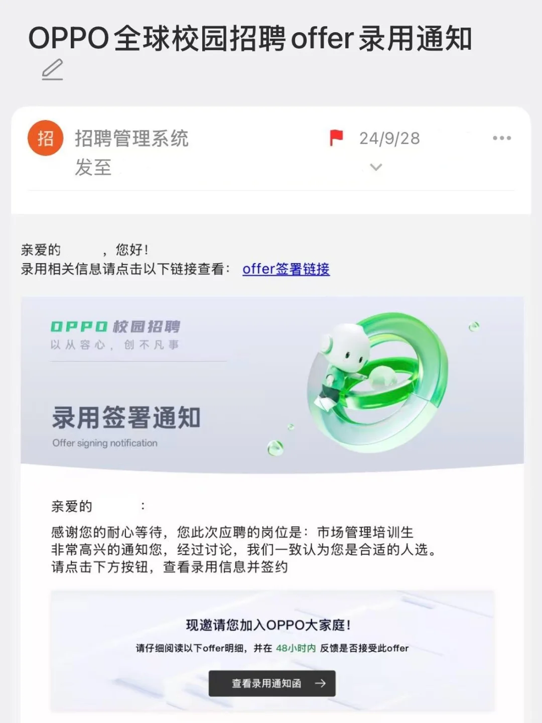 面经 | OPPO-市场管培生