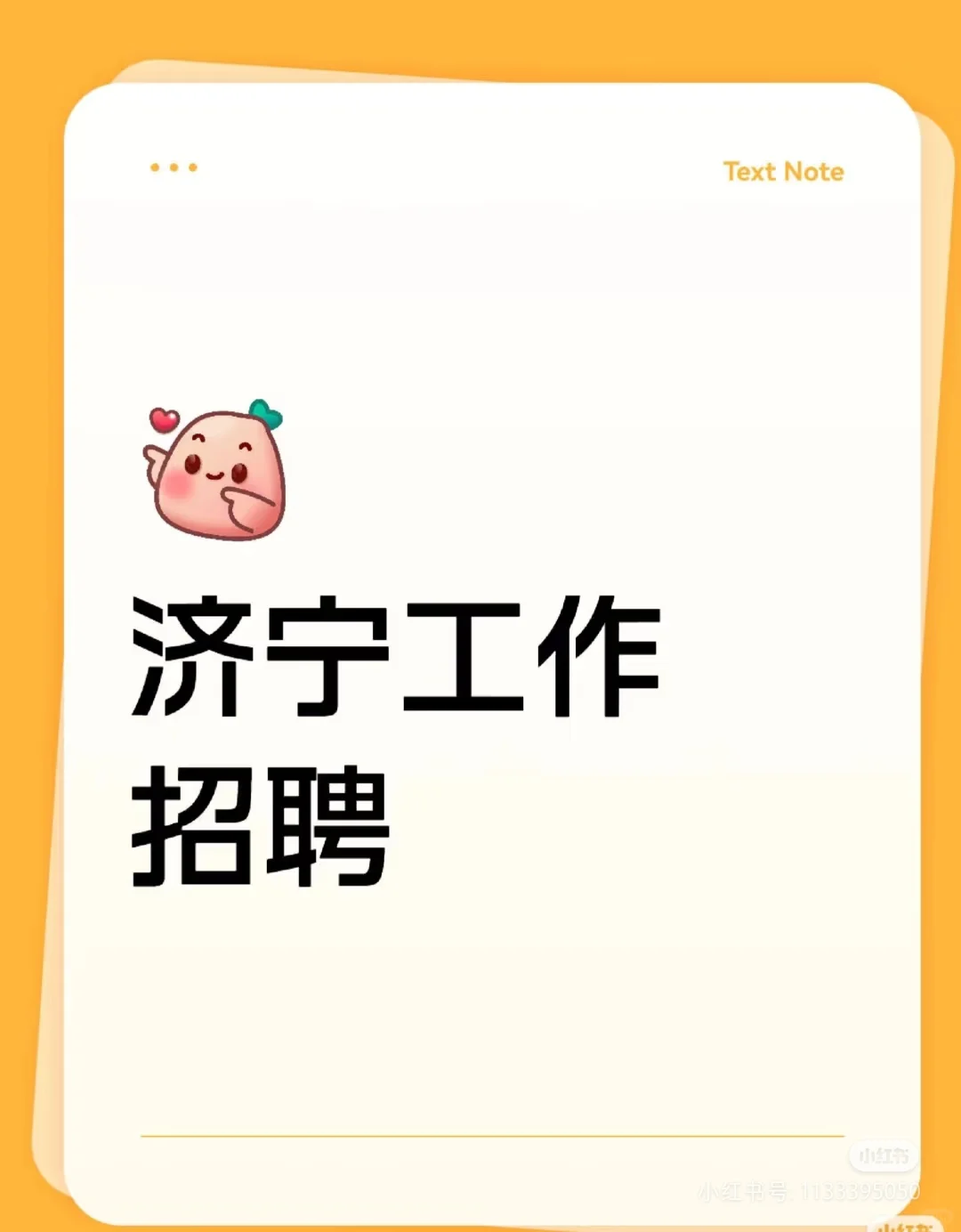 招聘人才啦