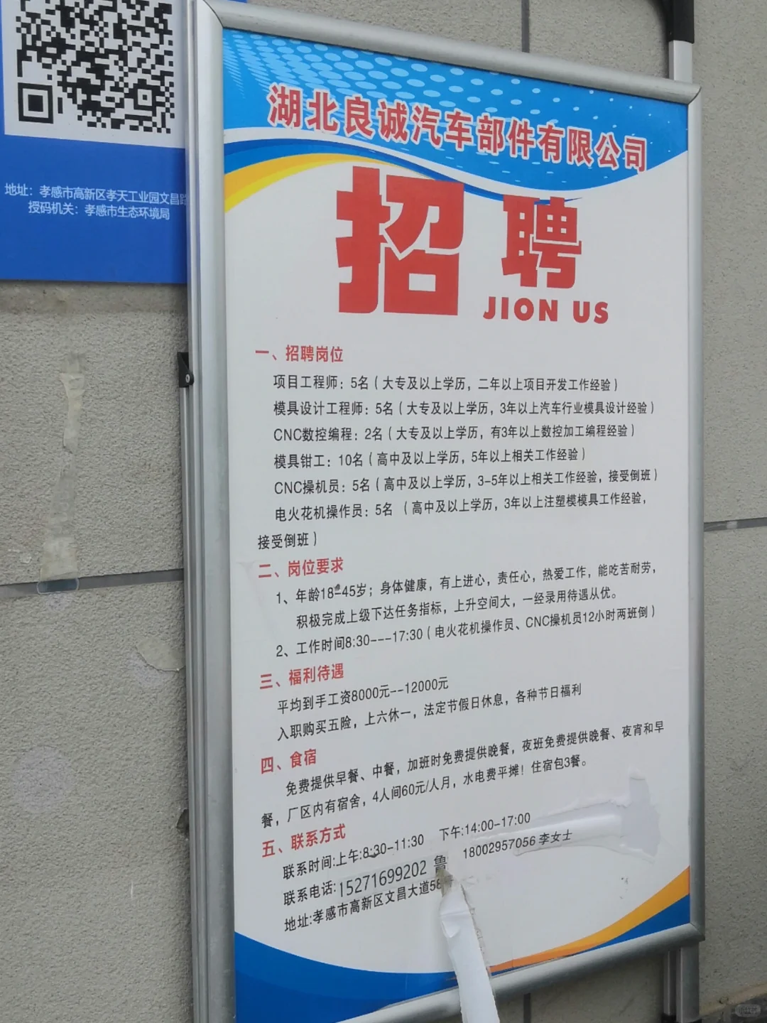 孝感工资水平