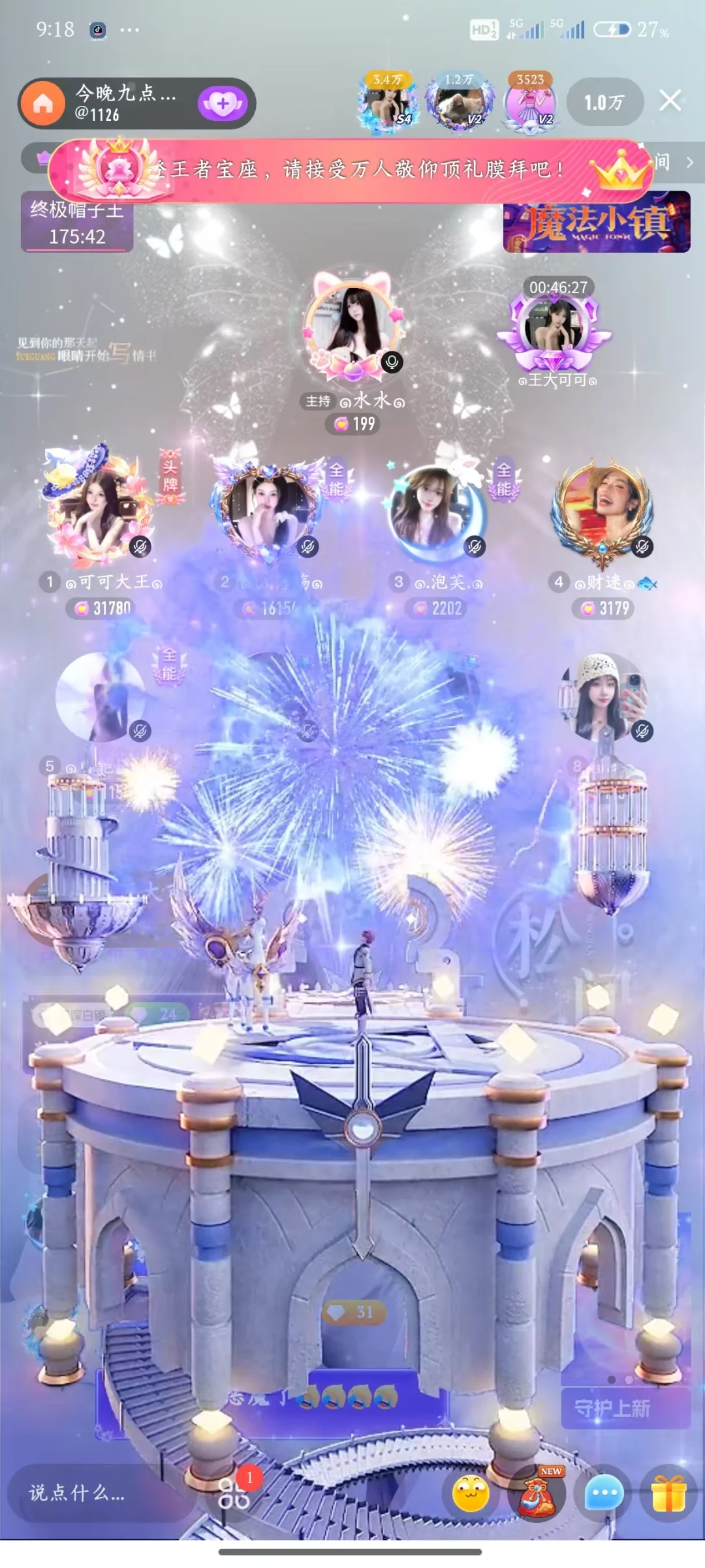重生之我在花椒直播当主包～#花椒直播#招人
