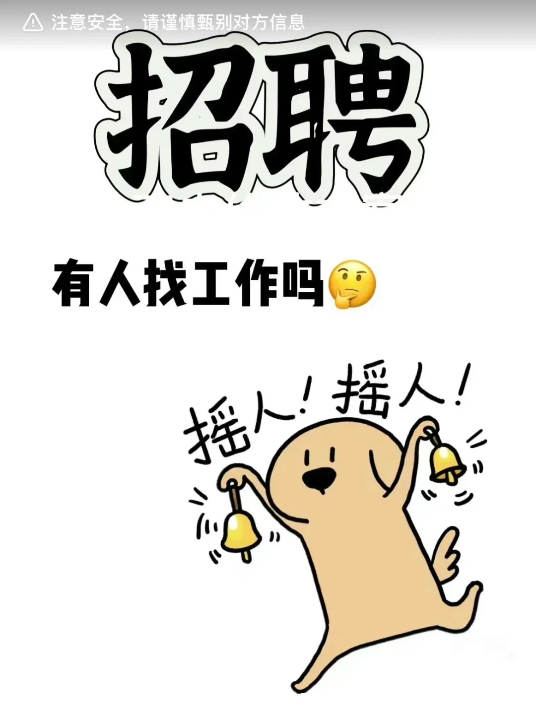 河北邯郸的朋友看过来，招聘女主播啦！